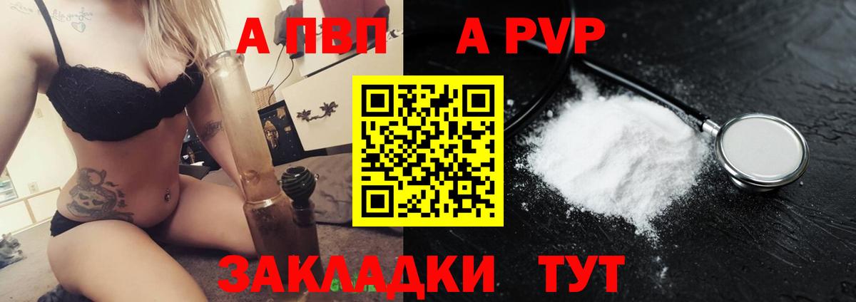А ПВП VHQ Соликамск