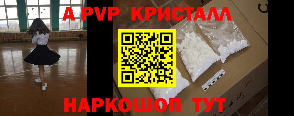 Альфа ПВП  Вход с VPN  Соликамск  Alfa_PVP СК  Alpha PVP Соль  Alpha-PVP VHQ 