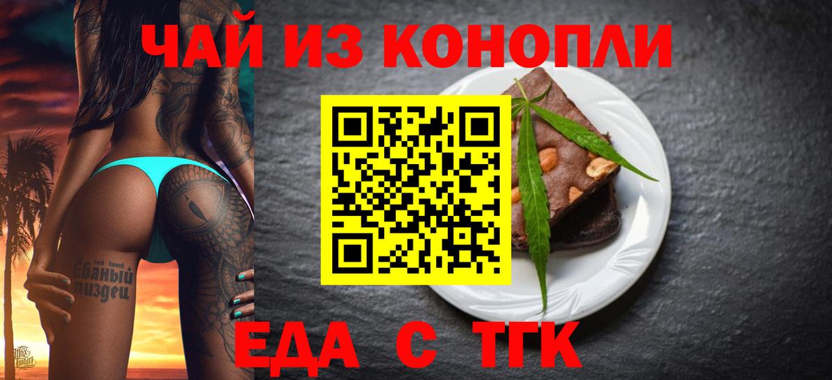 Соликамск  Еда ТГК конопля  Вход с VPN 