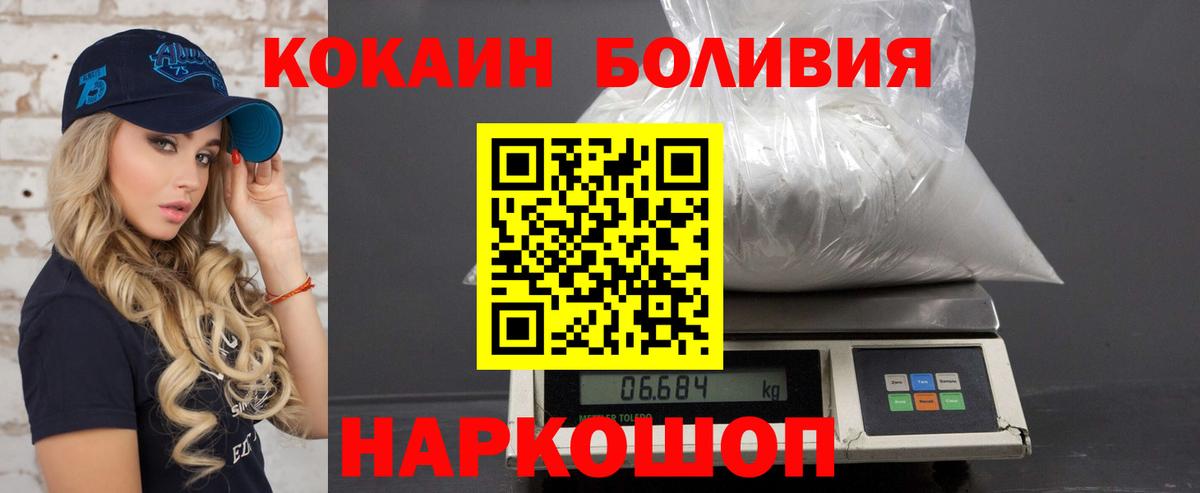Кокаин Fish Scale  Вход с VPN  COCAIN FishScale  Соликамск 