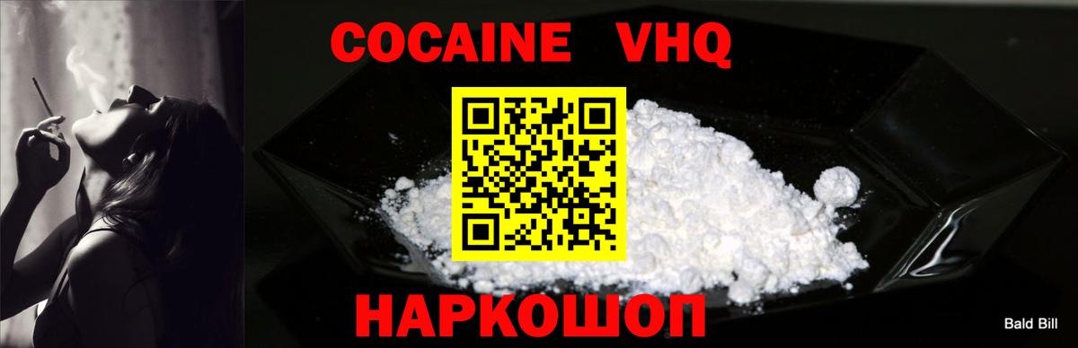 COCAIN Колумбийский Соликамск