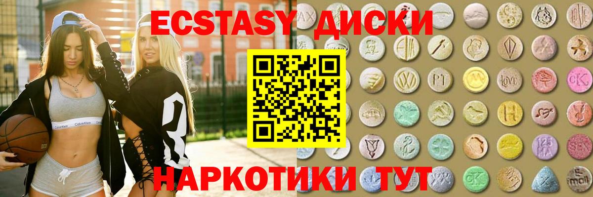 Экстази 99% Соликамск