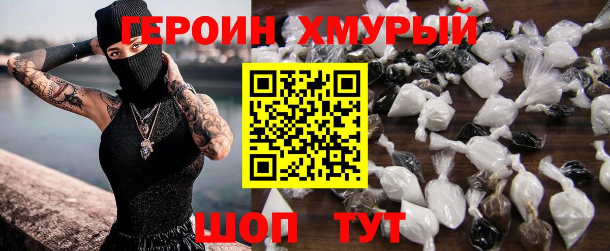 ГЕРОИН  Героин Heroin  Вход с VPN  Соликамск 