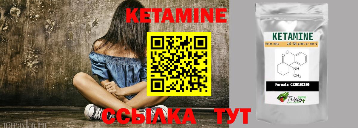 Соликамск  Кетамин ketamine  Вход с VPN  КЕТАМИН VHQ 