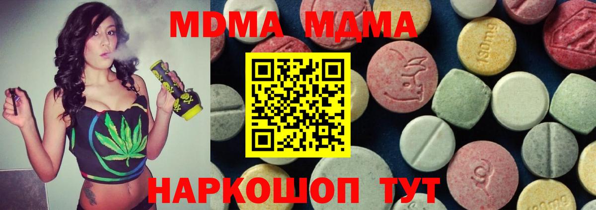 МДМА VHQ  МДМА  МДМА VHQ  Соликамск  Вход с VPN 