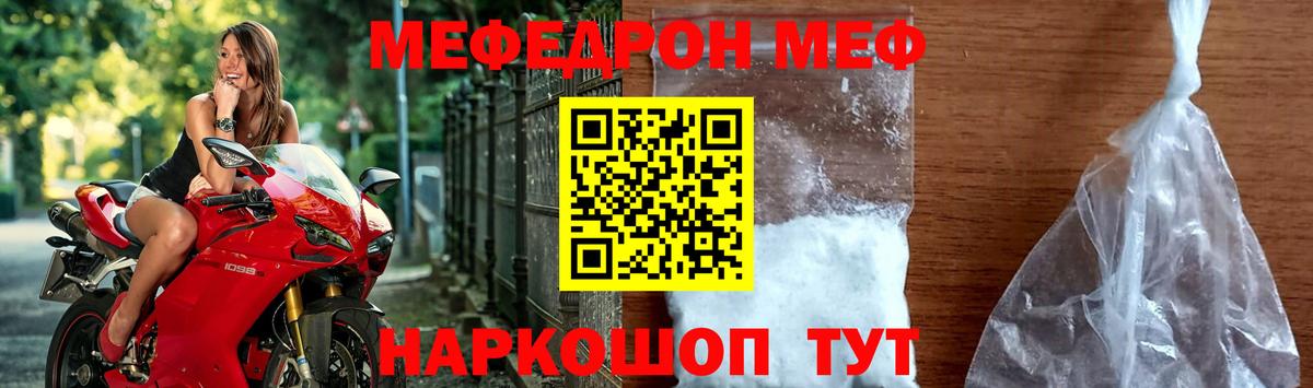Соликамск  Мефедрон VHQ  Меф  МЯУ-МЯУ mephedrone  МЕФ  Вход с VPN 