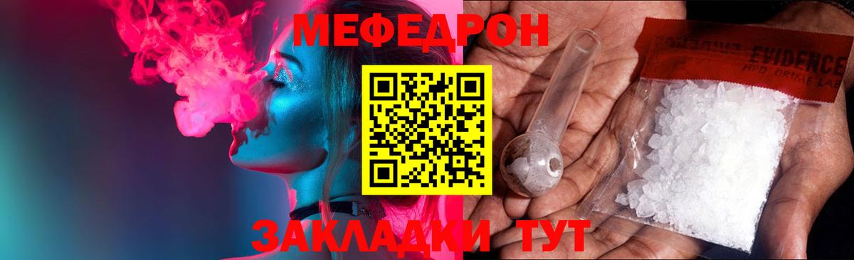 Меф мука Соликамск