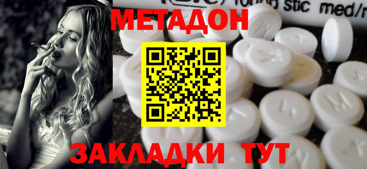 OMG ТОР  Вход с VPN  Метадон methadone  Соликамск  Метадон methadone 
