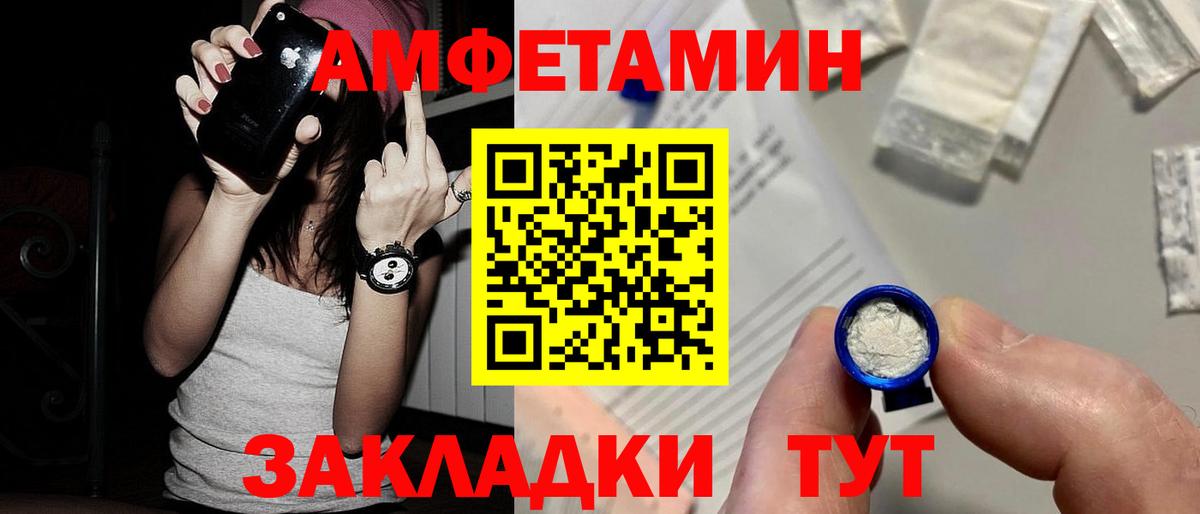 Первитин Methamphetamine  Метамфетамин  Соликамск  Первитин Methamphetamine  Вход с VPN 