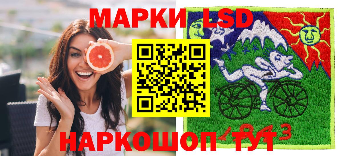 Марки 25I-NBOMe 1500мкг Соликамск