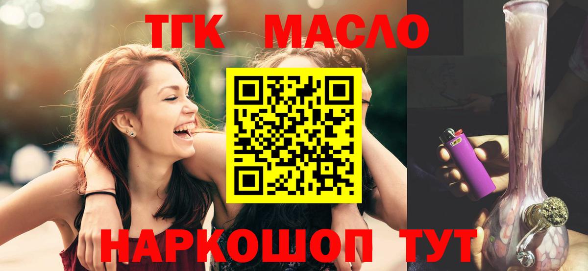 ТГК Wax Соликамск