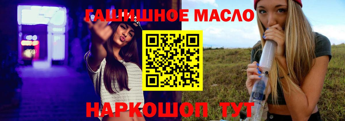 Дистиллят ТГК THC oil  Вход с VPN  Соликамск 